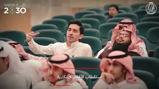 Al-Baha University documentary  | BY CONCORD VISION