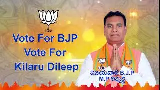 Vote For BJP - Vote For Kilaru Dileep