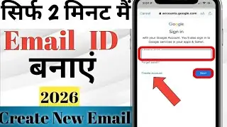 Gmail ID kaise bnaye || email ID kaise bnaye || new email I'd kaise bnaye || how to create email I'd