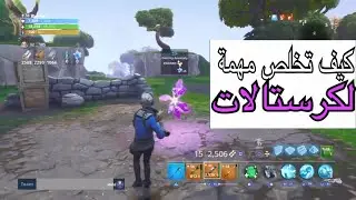 كيف تخلص مهمة Plankies go home