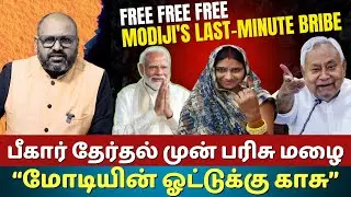 Bihar Election 2025: ₹10,000 Cash - Modi's Freebies for Jeevika Didis &ndash; Will Women Sell Their Vote?