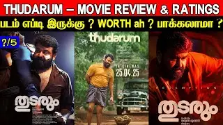 Thudarum - Movie Review & Ratings | Padam Worth it?