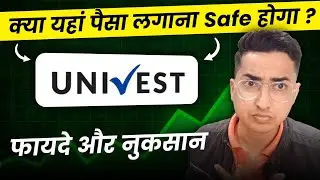 Univest App Safe or Not ; Univest App HONEST Review | Univest Mutual Fund Review 