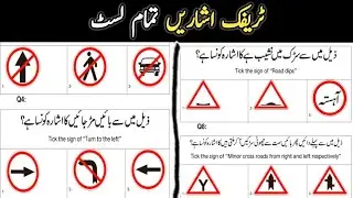 Traffic Signs All List | Become a Trained Driver