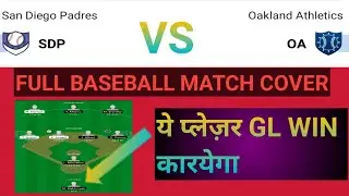 sdp vs oa dream11 prediction oa vs sdp dream 11 baseball ⚾ match oa vs sdp dream 11 prediction