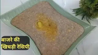 Bajre Ki Khichdi Kaise Banaye | Winter Special Healthy Recipe | Millet Khichdi