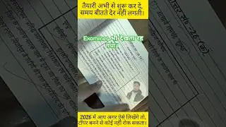 topper ki writing ✍️ #shortsfeed #viralvideo #facts #love #trending #2026boardexam