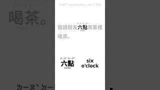 hsk1 vocabulary vol.1_258