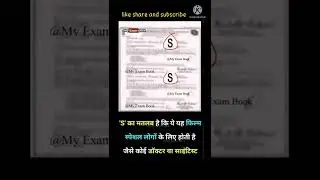 # shorts Film certificate mein S ka matlab फिल्म certificate मे s का अर्थ
