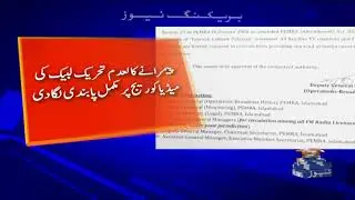 PEMRA bans TV, radio coverage of proscribed organisation TLP