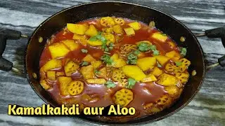 Kamalkakdi Aloo ki Recipe l  Lotus Stem Potato l Unique dishes Cooking with meenu