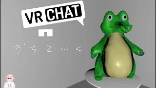 VRChat | Просто идите прямо!