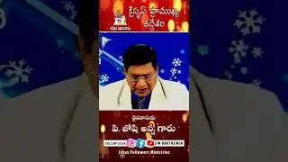 #thinc 3446 #jesusfollowersministries #joshianna #bakthsingh #shorts #short #shortvideo #shortsvideo