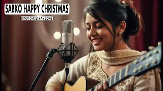 Sabko Happy Christmas | Hindi Worship 2026 | Soulful Hindi Christian Song | Hindi Gospel Song |