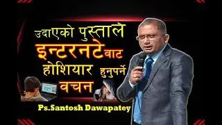 Ps Santosh Dawapatey//Preaching//The rising generation should be wary of the internet//