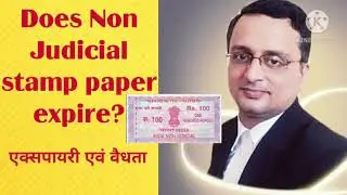 Does Non Judicial Stamp paper expire? | STAMP-PAPER की एक्सपायरी एवं वैधता