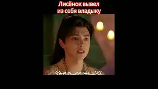 Дорама ПЕСНЯ ЧЕТЫРЁХ МОРЕЙ #FAVORITE_DORAMS_55 #amongus #music