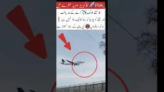 PIA Land on single wheel #pia #aviation #aeroplane #airport #inspiration #flying #crew #landing