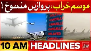 Massive Protest In Iran | BOL News Headlines At 10 AM | Weather Updates | Flights Delayed