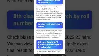 Result of 8th Class 2022 Balochistan Board Announced #8thclassresult #balochistanboard #hamaraquetta