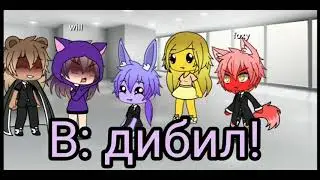 /24 часа в одно комноте с FNAF и вильяном афтоном /{яой} 2 часть
