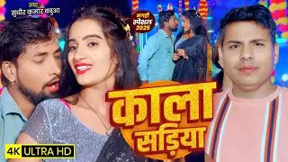 #Video - ड्राइबरवा हाजीपुर के | #वायरल मगही गीत | #Driverwa Hajipur Ke | Maghi Song 2026 | #Sudhir