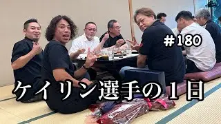 【vlog】急遽走った宇都宮競輪で車券に貢献、引退選手の送別会