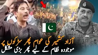 Azad Kashmir Protests Erupt Again &ndash; Major Setback for Current Regime