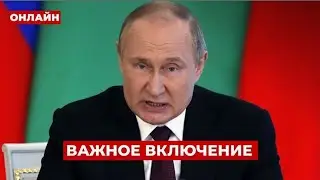 ⚡️1 ЧАС НАЗАД! Путин срочно прибыл в Кремль — экстренное обращение к Украине может изменить всё