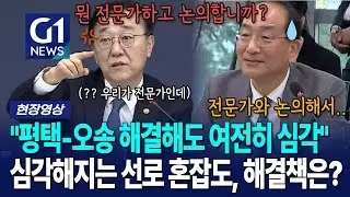 점점 심각해지는 선로 혼잡도... 해결책은 대체 [G1현장영상]