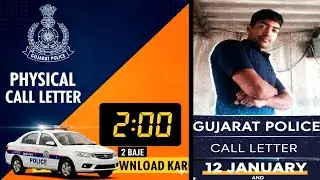 How To Check 🔥Call later ✅👀||Gujrat Police lrd/psi 