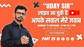 उदय सर इस वक़्त लाइव आ चुके है सवाल जवाब 03/02/2026 || Uday Sir is Live 03/02/2026 Sawal - Jawab