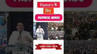 Pastor's के लिए Prophetic words #shorts #apostleankurnarula #ankurnarulaministries