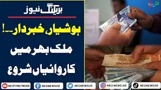 Alert News | Pakistan Intelligence Agencies in action | 7th Oct 2023 | Neo News
