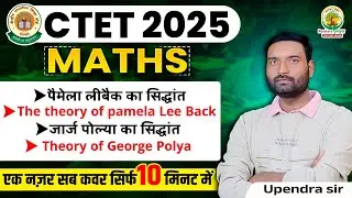 CTET 2025। Mathematics Pedagogy। Theory of Pamela Lee Back & George Polya I Explained by Upender Sir