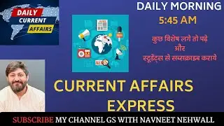 CURRENT AFFAIRS EXPRESS BY NAVNEET NEHWALL SIR