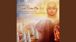 Saiyam Sachu Che 2.0