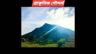 Natural beauty of Purulia(Ajodhya Pahar)