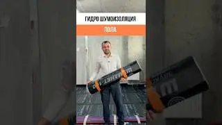How to properly waterproof and soundproof a floor ❕ #interiordesign #apartmentrenovation #homeren...