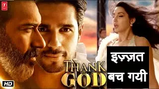 Thank God Review by Sahil Chandel | Ajay Devgn | Siddharth Malhotra | Rakool preet Singh
