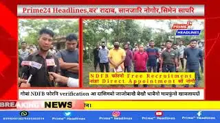 Bodo News || Breaking News || Prime24 Headlines || July 25, 2021