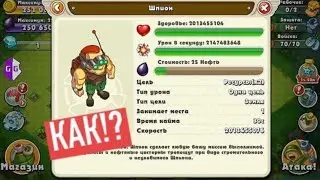 ВЗЛОМ ИГРЫ JUNGLE HEAT!! КАК ТАКОЕ ВОЗМОЖНО?!