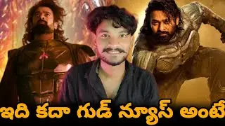 Kalki 2 Movie Shooting Update | #prabhas  | Nag Ashwin | Kamal Haasan