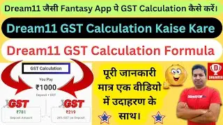 Dream11 GST Calculation Kaise Kare|| Dream11 GST Calculation Formula|| Fantasy App GST Calculation