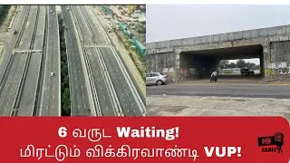 Vikravandi-Tanjore Highway எப்படி இருக்கு? NH45C New Update & VUP Details in Tamil