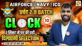 Clock -1 | Airforce, Navy | Airforce Reasoning Classes |  Reasoning