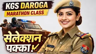 🔥 Bihar Daroga Marathon Class 2026