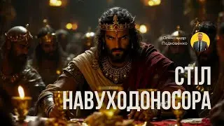 Проповідь 