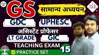 GDC Assistant Professor GS | UPHESC GS | LT Grade GS | GIC GS | KVS NVS / AHC RO ARO GS PRACTICE