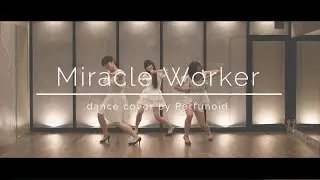 Perfume - Miracle Worker 踊ってみた【Perfunoid】dance cover